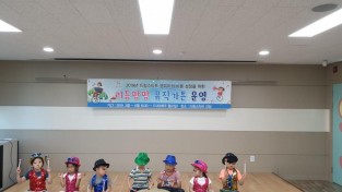 3-1 보도자료 사진(인천 중구 음악 접목한 아동 놀이 프로그램 성공적 운영).jpg