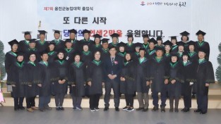 2019.12.05. 보도자료(제7회 옹진군 농업대학 졸업식 개최) (2).jpg