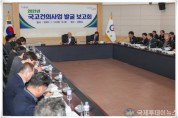2021년 국고지원건의 신규사업 발굴보고회-기획예산담당관 (2).jpg