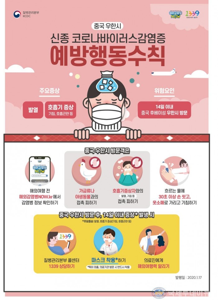 1. 고흥군, 신종 코로나바이러스 비상대응 체계 강화.jpg