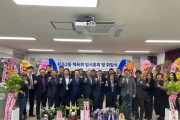 6 순천시 왕조2동  체육회장 취임식 개최.jpg