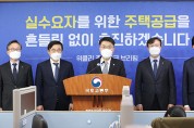 서울 4개구 21곳 ‘도심 공공주택 복합사업’ 후보지 선정