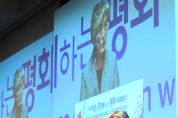 외교부, 제1차 「여성과 함께하는 평화」국제회의 개회식 개최