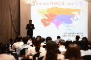 인천혁신미래교육, 동아시아의 평화와 공존을 말하다.