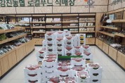 강진 로컬푸드직판매장, 강진산 딸기 할인행사 개최