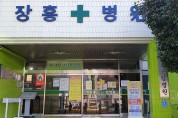 장흥종합병원, 코로나19 ‘국민안심병원’ 지정