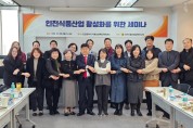 인천시의회 인천식품진흥정책연구회, 인천 식품 산업 발전 방안 모색