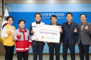 인천시의회, 지역 나눔문화 분위기 확산에 앞장