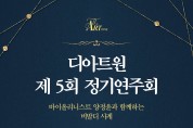 디아트원 초청 공연 바이올리니스트 양정윤과 함께하는 비발디 사계 개최