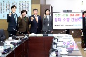 인천시의회, 인천의료원 운영 개선을 위한 정책소통 간담회 개최