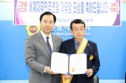 인천시의회 허식 의장, 세계자유민주연맹 포상 수상
