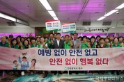 허인환 동구청장, 안전점검의 날 캠페인 참여