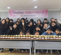 사랑의 양파장아찌 만들기 나눔 행사 개최