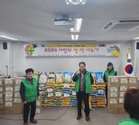 남양주시새마을사랑모임, '사랑의 쌀.떡 나누기 행사' 개최