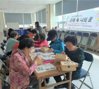 한국민화뮤지엄, 2020 건강문화프로그램 공모사업 선정