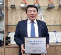 장흥군 안양농협, 2년 연속 ‘그랑프리’ 인증 수상