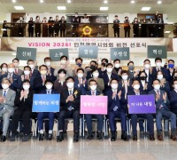 인천시의회, 전국 최초 완성형 비전 선포