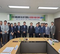인천시의회, 인천 대중교통 감염병 예방 대책 세미나 개최