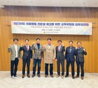 인천시의회 교육위, 2024년 예산안 심의 정조준!