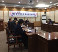 인천 중구, 공유재산심의회서 신포청년몰 문화동 사용료 감면 가결