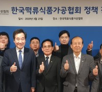 더불어민주당 이낙연 공동선대위원장 - (사)한국떡류식품가공협회 정책 간담회 개최