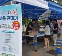 미추홀구, 인하 문화의 거리에서 ‘1회용품 Free Day' 개최