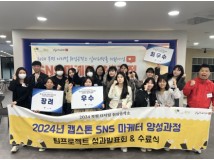 부평구,‘캡스톤 SNS 마케터 양성과정’수료식 및 성과발표회 개최