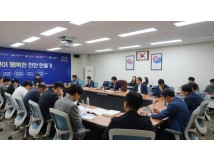 천안도시공사, 주요업무 추진상황 보고회 개최