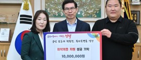 다올·태진건설, 영덕복지재단에 성금 1,000만원 기부